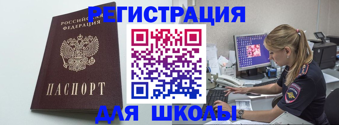временная регистрация адрес в Ленинградской области