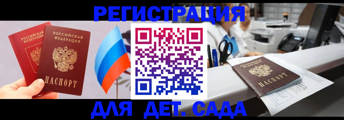 временная регистрация для всех в Ленинградской области