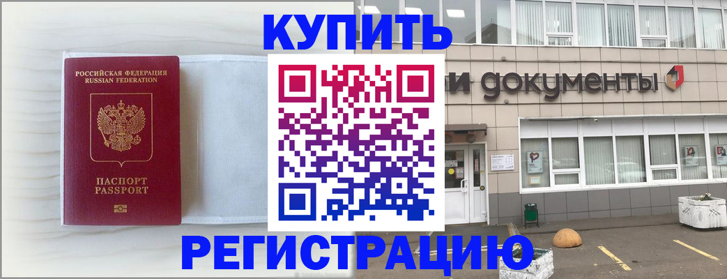 прописка для военкомата в Ленинградской области