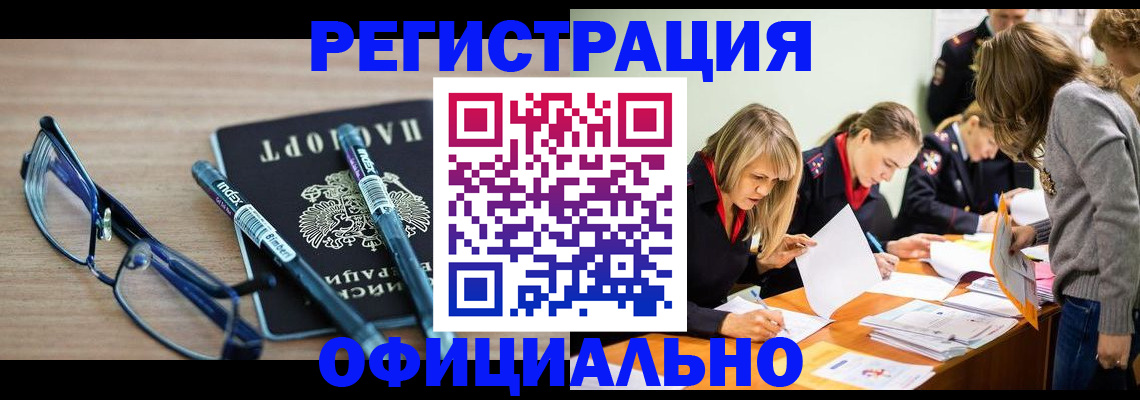 временная регистрация адрес в Ленинградской области
